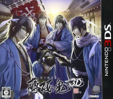 Hakuouki 3D (Japan) box cover front